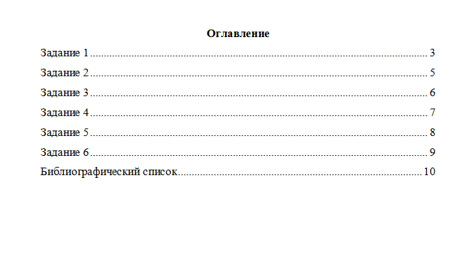 Информационные системы и технологии. Вариант 9. НГУЭУ.