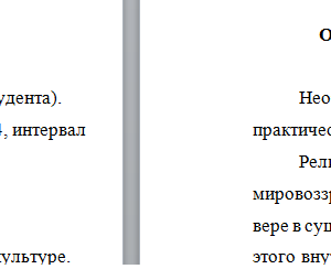 Культурология. Тема 10.