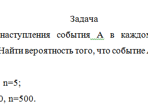 Теория вероятностей и математическая статистика. Решение задачи.