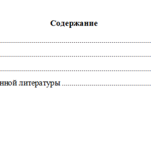 Менеджмент. Вариант 6. НГУЭУ.