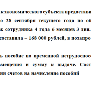 Право социального обеспечения. Задача.