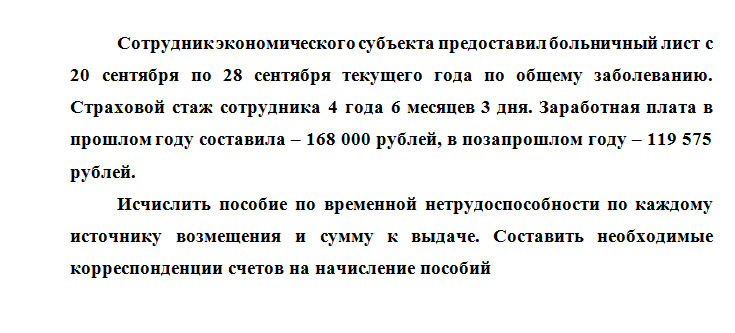 Право социального обеспечения. Задача.