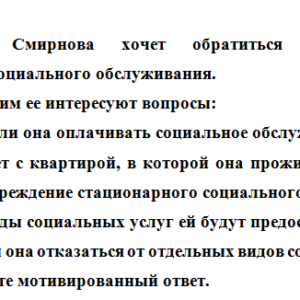Право социального обеспечения. Задача.