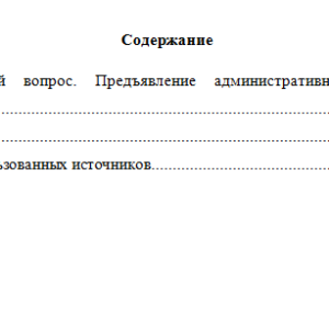 Административное судопроизводство. Вариант 2. НГУЭУ.