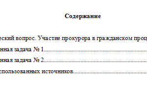 Гражданский и арбитражный процесс. Вариант 7. НГУЭУ.