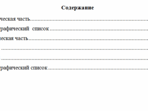 Международная экономика. Вариант 4. НГУЭУ.