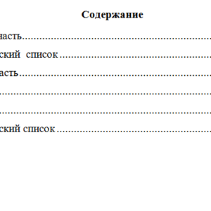 Международная экономика. Вариант 4. НГУЭУ.
