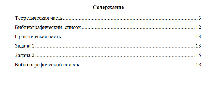 Международная экономика. Вариант 4. НГУЭУ.