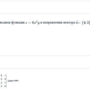 Высшая математика. Ответы к итоговому тесту. СибУПК.