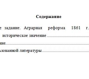 История России. Вариант 8. НГУЭУ.