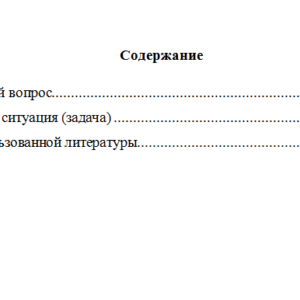 Специальная подготовка. Вариант 4. НГУЭУ.
