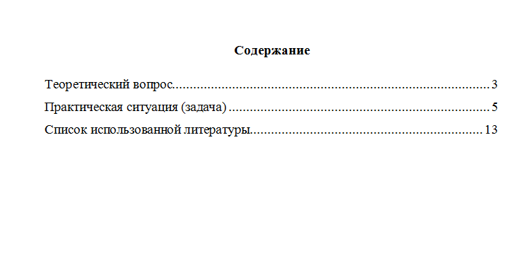 Специальная подготовка. Вариант 4. НГУЭУ.