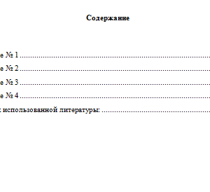 Статистика. Вариант 3. НГУЭУ.