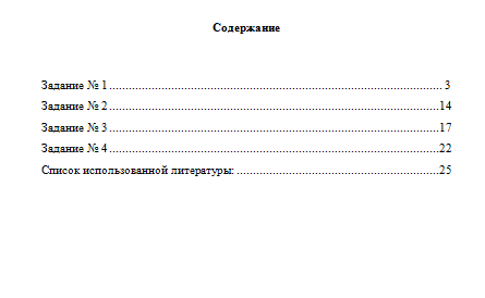 Статистика. Вариант 3. НГУЭУ.