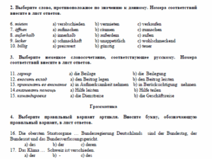 Немецкий язык. Контрольная работа 2. Вариант 4. НГУЭУ.