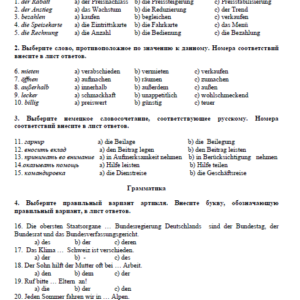 Немецкий язык. Контрольная работа 2. Вариант 4. НГУЭУ.