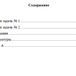 Информационные системы в экономике. Вариант 7. НГУЭУ.
