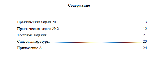 Информационные системы в экономике. Вариант 7. НГУЭУ.