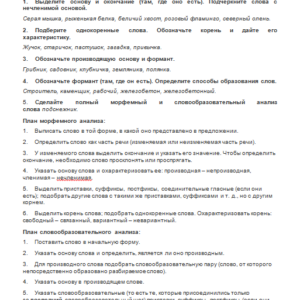 Языкознание. Итоговая контрольная работа. НГПУ.
