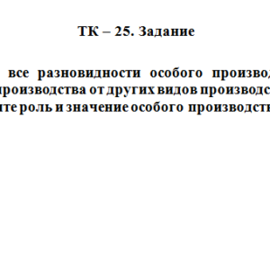 Гражданский процесс. Задание 2. СибУПК.