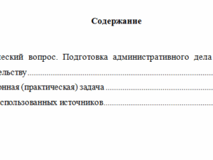 Административное судопроизводство. Вариант 3. НГУЭУ.
