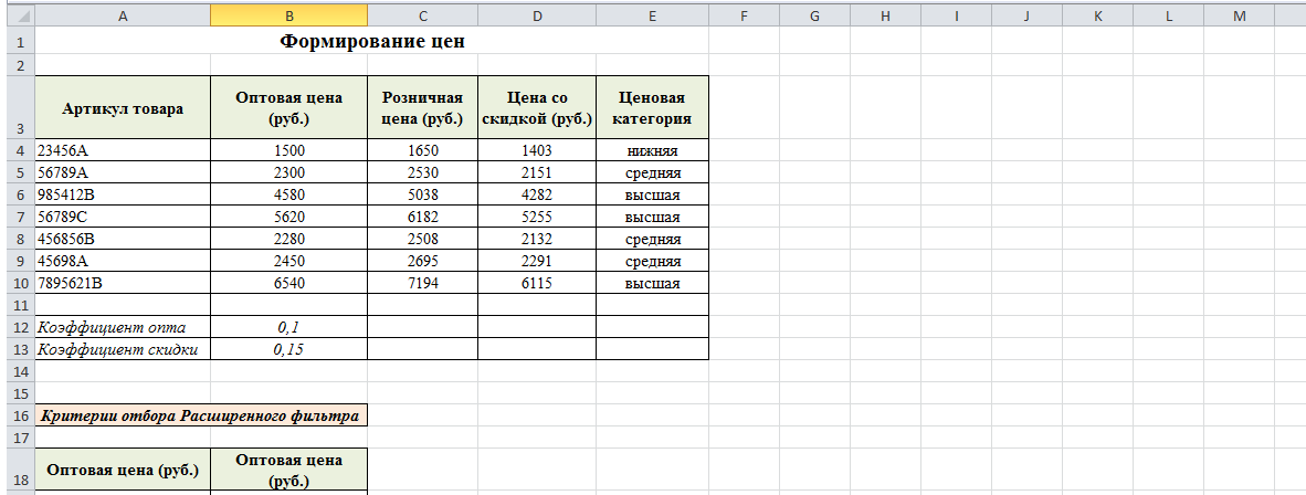 Информационные системы в экономике. Вариант 7. НГУЭУ. — изображение 3