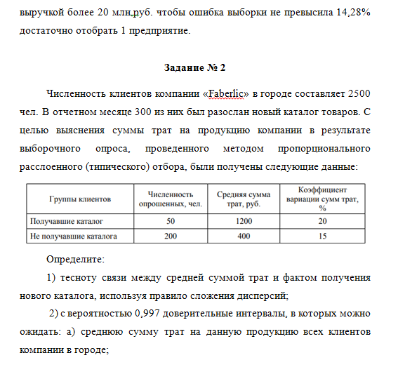 Статистика. Вариант 3. НГУЭУ. — изображение 3