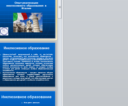 Основы инклюзивного образования. ПЗ 3. НГПУ. — изображение 3