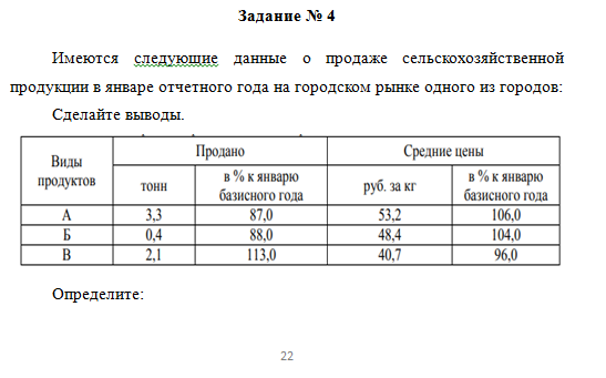 Статистика. Вариант 3. НГУЭУ. — изображение 5