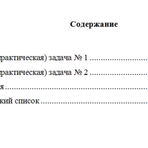 Теория игр. Вариант 6. НГУЭУ.