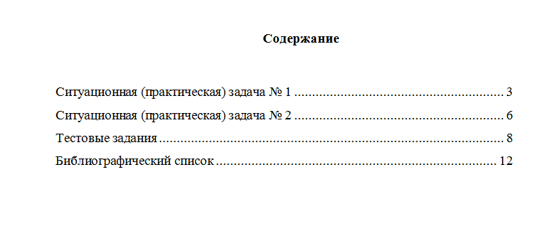 Теория игр. Вариант 6. НГУЭУ.