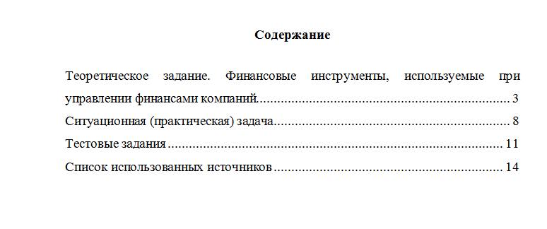 Финансы. Вариант 1. НГУЭУ.