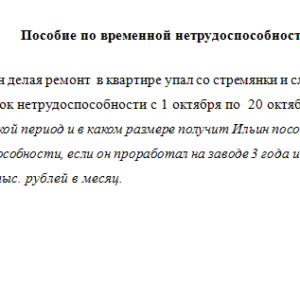 Право социального обеспечения. Задача. СибУПК.