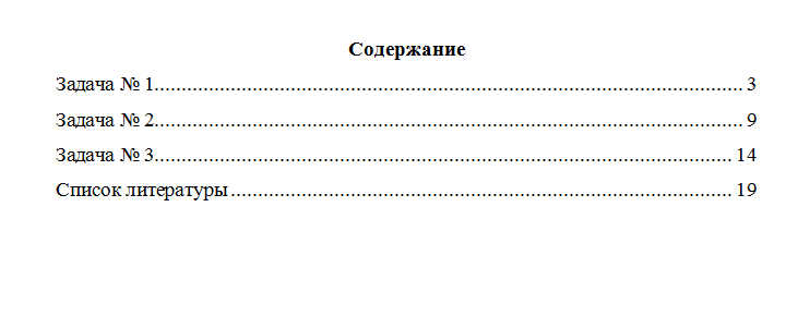 Линейная алгебра. Вариант 10. НГУЭУ.