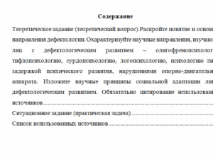 Социальная активность молодежи. Вариант 6. НГУЭУ.