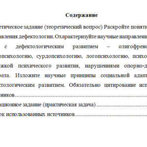 Социальная активность молодежи. Вариант 6. НГУЭУ.