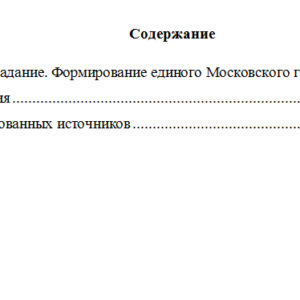 История России. Вариант 1. НГУЭУ.