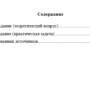Социальная активность молодежи. Вариант 7. НГУЭУ.