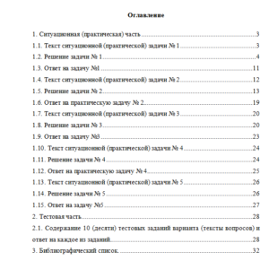 Математическое моделирование социально-экономических процессов. Вариант 5. НГУЭУ.