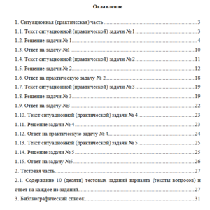 Математическое моделирование социально-экономических процессов. Вариант 8. НГУЭУ.
