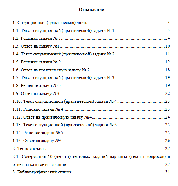 Математическое моделирование социально-экономических процессов. Вариант 8. НГУЭУ.