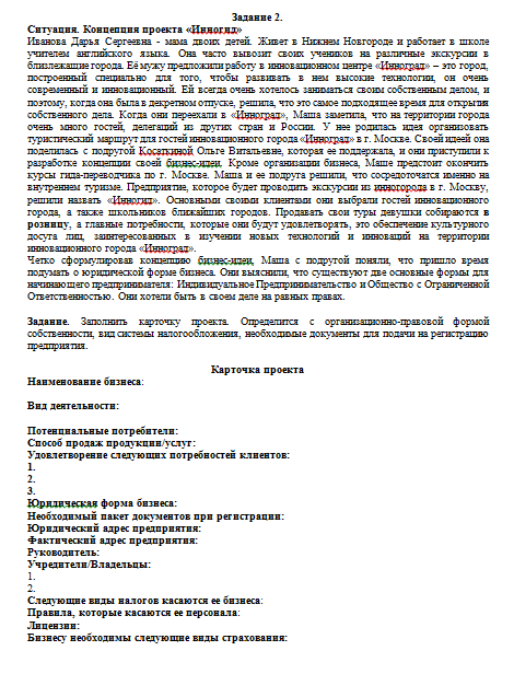 Управление малым бизнесом. Задание 2. СибУПК.