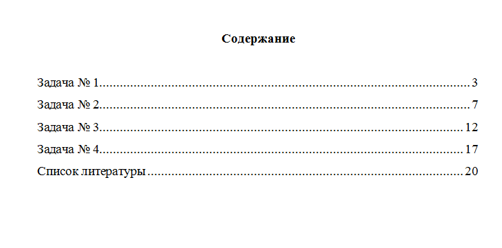 Математический анализ. Вариант 10. НГУЭУ.