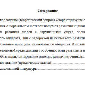 Социальная активность молодежи. Вариант 4. НГУЭУ.