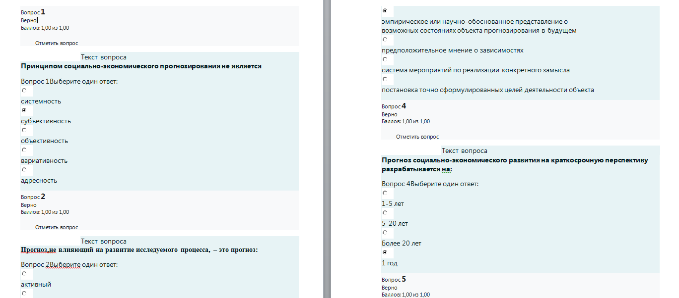 Математические методы в экономике. Ответы к тестам. СибУПК.