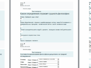 Философия. Ответы к тестам по темам +итоговый. СибУПК.