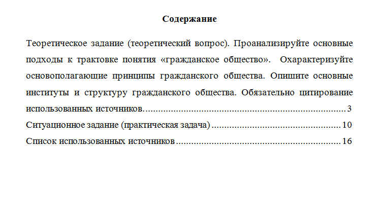 Социальная активность молодежи. Вариант 1. НГУЭУ.