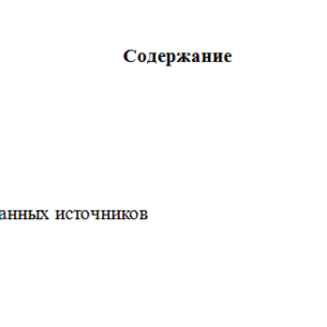 Теоретические основы квалификации преступлений. Вариант 1. НГУЭУ.