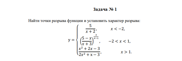 Математический анализ. Вариант 10. НГУЭУ. — изображение 2