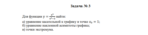 Математический анализ. Вариант 10. НГУЭУ. — изображение 4